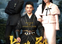 短剧《长生殿（75集）》超火短剧免费在线追