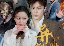 短剧《异能英雄（80集）》热门短剧完整版观看