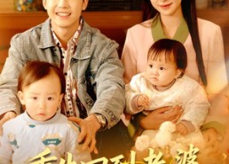 短剧《重生回到老婆难产死亡那天（79集）》热门短剧免费在线览