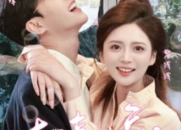 短剧《相亲对象竟是顶头上司（36集）》爆款短剧在线观看