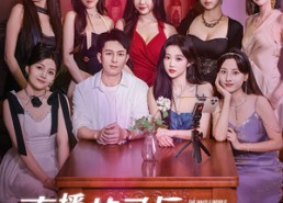 短剧《直播掉马后全世界求我出山（62集）》精彩短剧全集免费点播