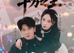 短剧《透视之千万之王（73集）》超火短剧免费在线完整播放