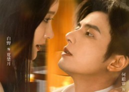 短剧《夏月吻寒枝（50集）》优质短剧在线免费赏