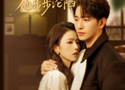 短剧《逃离婚姻后，他步步沦陷（85集）》免费短剧在线高清看