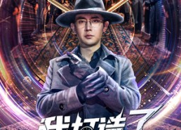 短剧《我打造了长生俱乐部（71集）》短剧免费全集高清观看