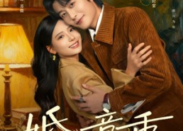 短剧《婚深意重（71集）》超火短剧免费全集在线赏