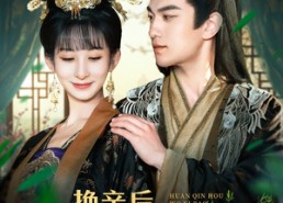 短剧《换亲后，我一胎双宝（126集）》短剧全集免费速来观