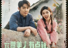 短剧《六零美人有点辣毒舌硬汉霸道宠（91集）》超火短剧全集免费看