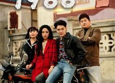 短剧《滚滚红尘1988（96集）》超燃短剧免费畅看全集