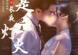 短剧《你是长夜也是灯火（89集）》短剧免费全集在线高清赏