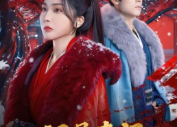 短剧《问鼎青阙（80集）》精彩短剧全集免费播