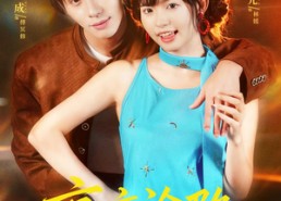 短剧《京夜沦陷（80集）》短剧全集免费随心赏