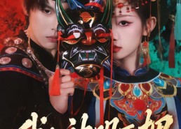 短剧《我与神明画押（70集）》短剧完整版免费在线赏