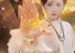 短剧《陆总请臣服，夫人真会亿点法术（60集）》爆款短剧免费观看