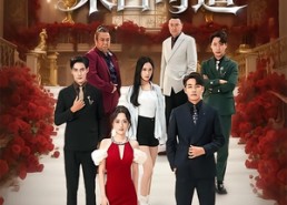 短剧《往事不谏，来日可追（66集）》热门短剧全集免费看