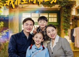 短剧《姑奶奶向前冲！我靠空间带全家吃肉（78集）》短剧全集高清免费看