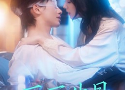 短剧《厌厌生见（73集）》热门短剧免费完整观