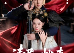 短剧《请君入帐来（63集）》精彩短剧在线畅享观看