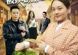 短剧《资本家老太太被读心后，全家掀桌（98集）》爆款短剧全集畅享