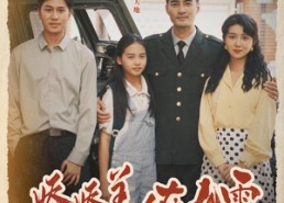 短剧《娇娇美人在九零（72集）》精彩短剧免费全集享