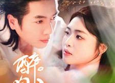 短剧《醉吻夜（91集）》超火短剧免费在线赏看