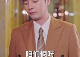 短剧《这偏心眼的家人不要也罢（90集）》优质短剧在线免费播