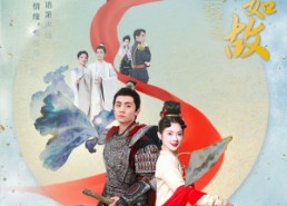 短剧《思君如故（86集）》短剧全集免费在线赏