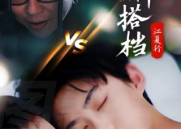 短剧《江夏行金牌搭档（58集）》短剧超清全集在线赏