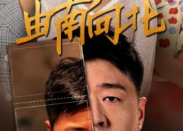 短剧《由南向北（88集）》热门短剧全集免费看