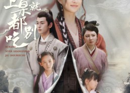 短剧《不让女儿上桌就都别吃（80集）》精彩短剧在线免费追看