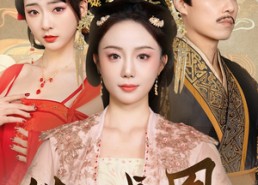 短剧《错凤成凰（34集）》短剧完整版免费畅享