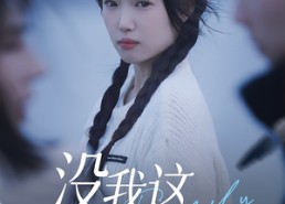 短剧《没我这家得散（42集）》短剧完整版免费播放