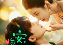 短剧《吻安，我的社恐先生（75集）》优质短剧全集免费赏