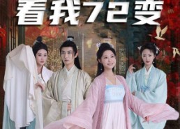 短剧《猪瘟爆发后白眼狼村民直呼后悔（35集）》免费短剧全集畅享观看