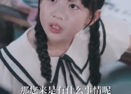 短剧《会长妈咪驾到（34集）》短剧完整版免费畅看