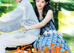 短剧《橘子糖的甜吻（80集）》短剧全集免费在线追剧