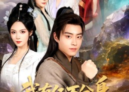 短剧《我有亿万分身，你抓我去挖矿（81集）》超火短剧免费全集看