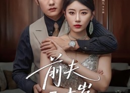 短剧《情薄见商时（79集）》免费短剧完整版速看