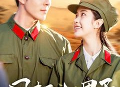 短剧《风起七野（147集）》免费短剧长篇全集观