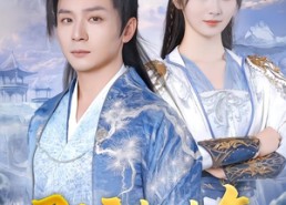 短剧《那雪忆当年（83集）》短剧完整版免费在线赏