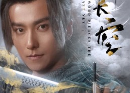 短剧《剑破长空（56集）》精彩短剧免费全集速览