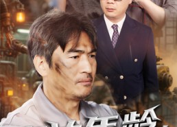 短剧《淘汰年龄却淘汰不了我的技术（71集）》短剧完整版免费观看