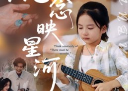 短剧《念念映星河（75集）》免费短剧全集在线畅享