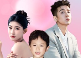 短剧《萌宝助攻，嫁给前男友小叔（96集）》超火短剧完整版在线