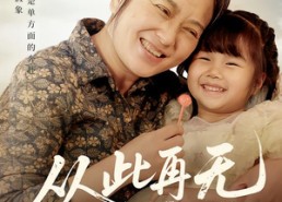 短剧《从此再无团圆时（70集）》精彩短剧免费全集享