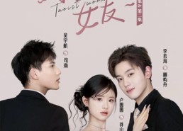 短剧《我的道姑女友(12集)》短剧免费畅享完整版