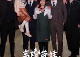 短剧《离婚带娃，被四帅总裁宠上天（92集）》短剧全集无删减在线观