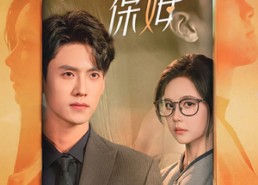 短剧《双面保姆（90集）》短剧高清全集免费看