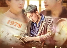 短剧《重生七零我把妻女宠上天（60集）》热门短剧免费全集畅看