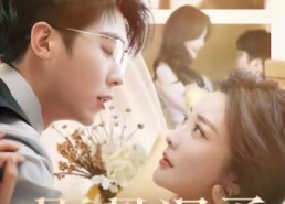 短剧《野骨温柔（100集）》超燃短剧免费在线追